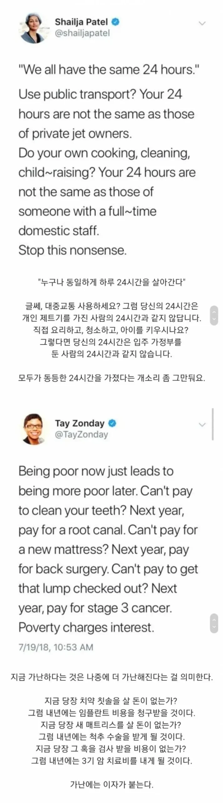 가난에 이자가 붙는다는 것