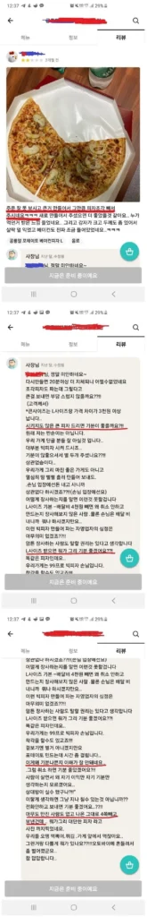 피자 가게 재료 소진: 희망과 절망의 두 얼굴