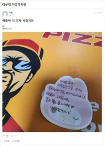 피자 가게 재료 소진: 희망과 절망의 두 얼굴