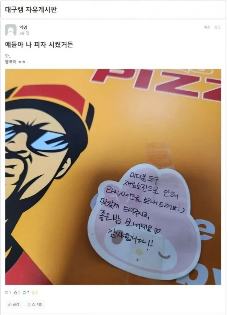 피자 가게 재료 소진: 희망과 절망의 두 얼굴