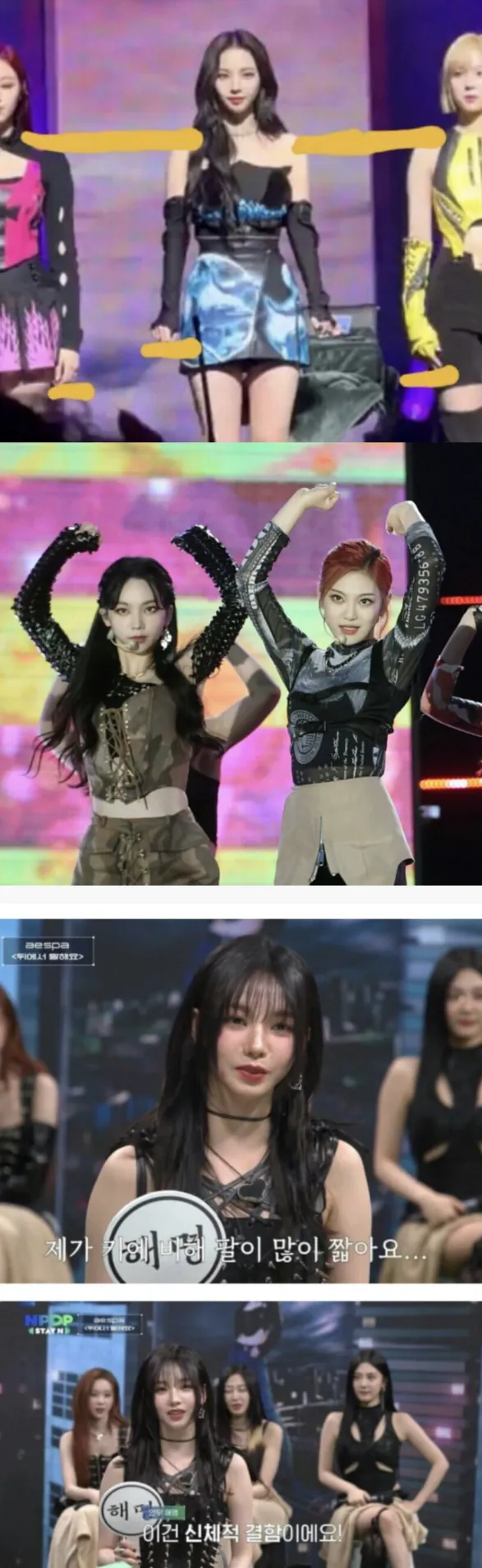 카리나의 유일한 신체적 약점.jpg