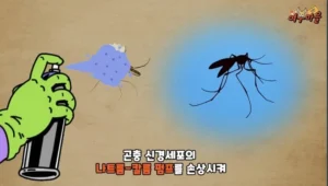 에프킬라로 모기 잡는 원리