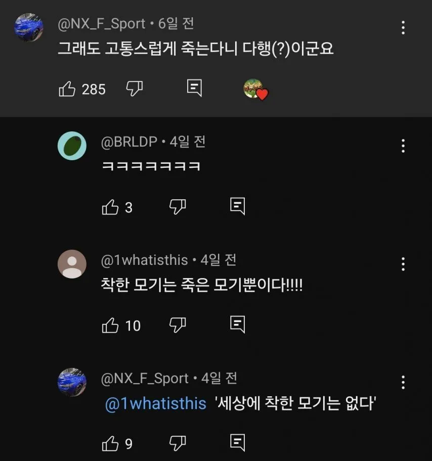 에프킬라로 모기 잡는 원리