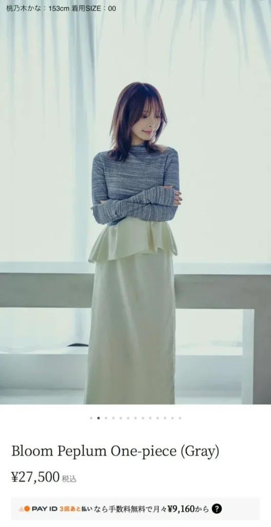 모모노기 카나 AV배우 은퇴 후 근황