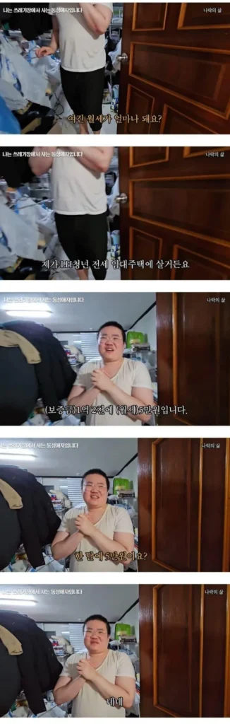 기초수급자 35세, 백수지만 여유로운 삶.jpg