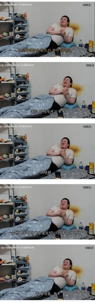기초수급자 35세, 백수지만 여유로운 삶.jpg