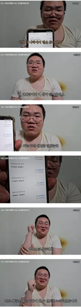 기초수급자 35세, 백수지만 여유로운 삶.jpg