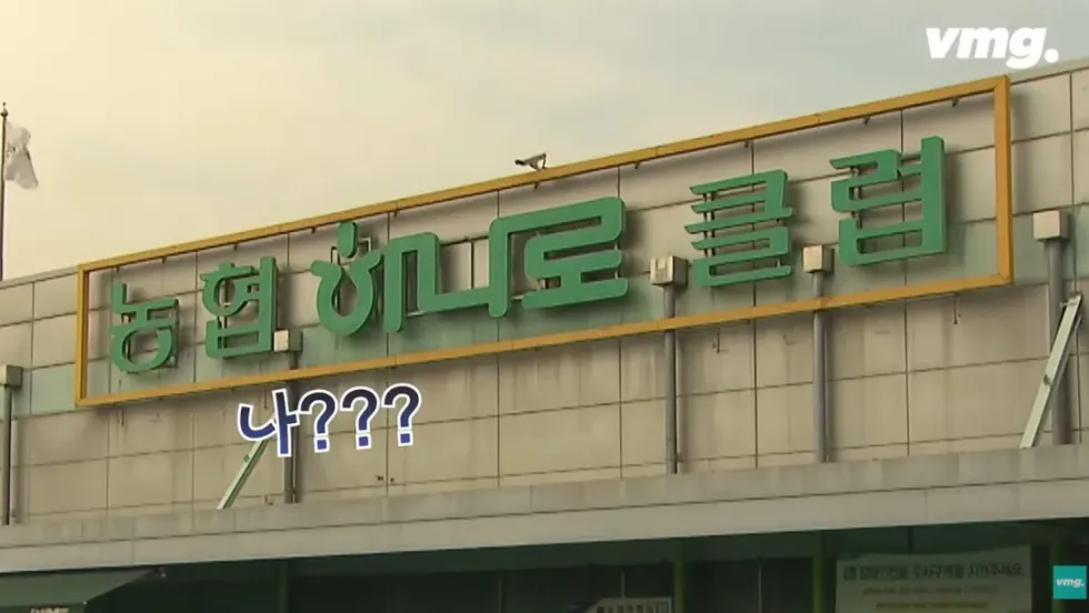 하나로마트, 적자 매장 비율 57% 심각한 수준