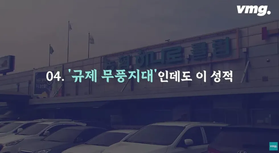 하나로마트, 적자 매장 비율 57% 심각한 수준
