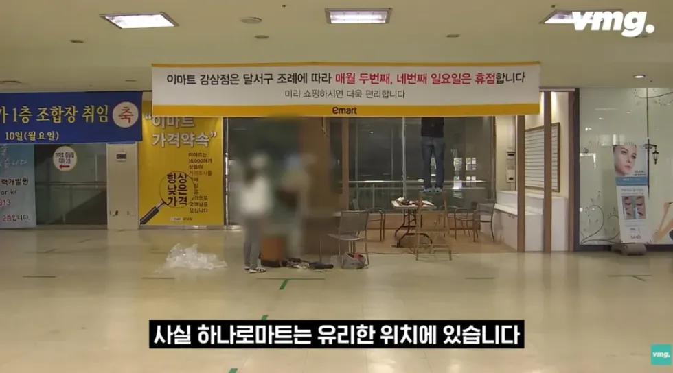 하나로마트, 적자 매장 비율 57% 심각한 수준