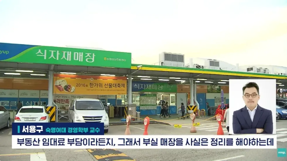 하나로마트, 적자 매장 비율 57% 심각한 수준