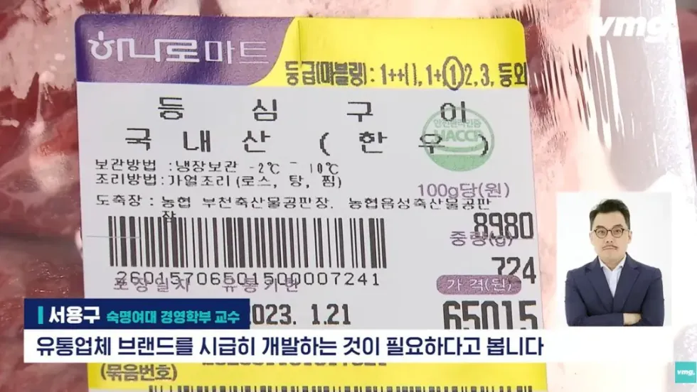 하나로마트, 적자 매장 비율 57% 심각한 수준