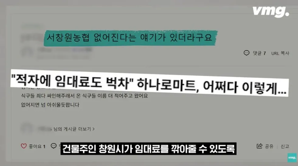 하나로마트, 적자 매장 비율 57% 심각한 수준