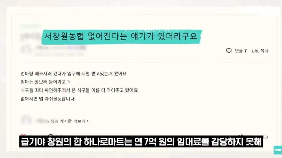 하나로마트, 적자 매장 비율 57% 심각한 수준