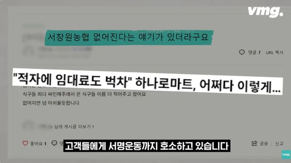 하나로마트, 적자 매장 비율 57% 심각한 수준
