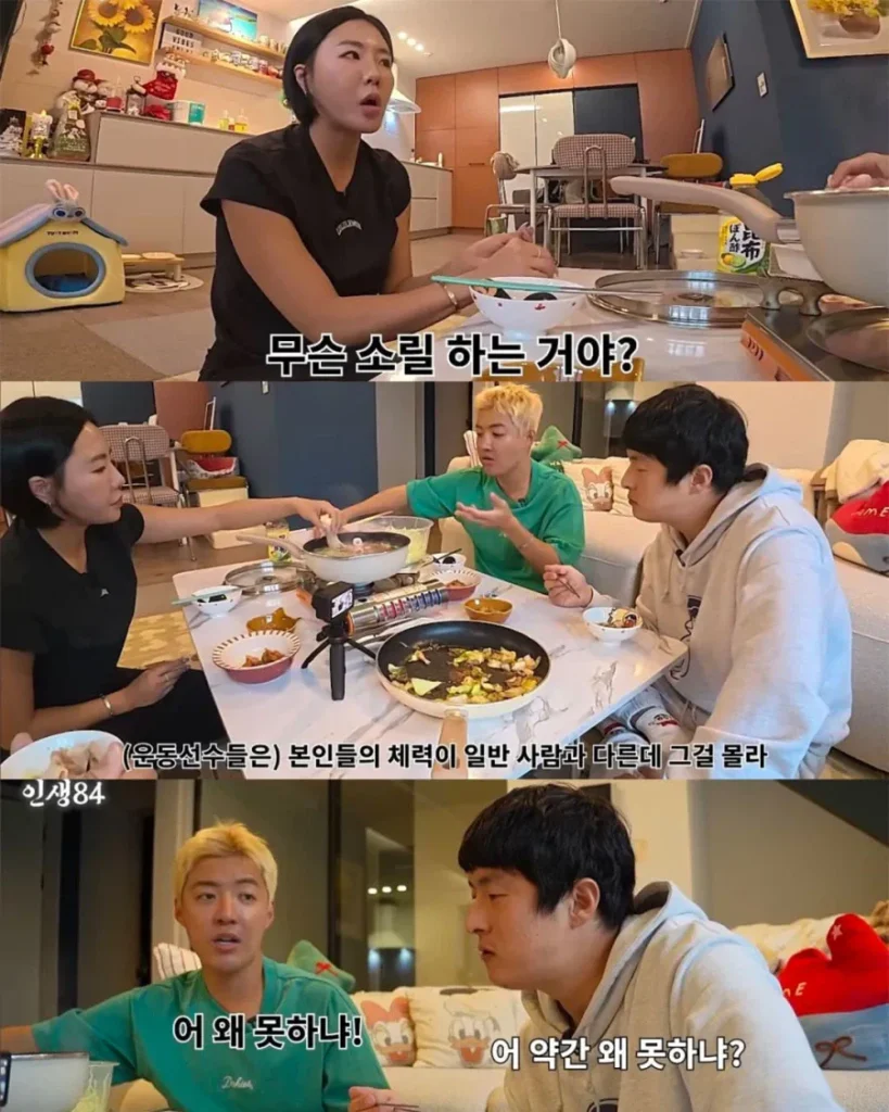 운동선수랑 결혼하게 되면 각오해야 한다