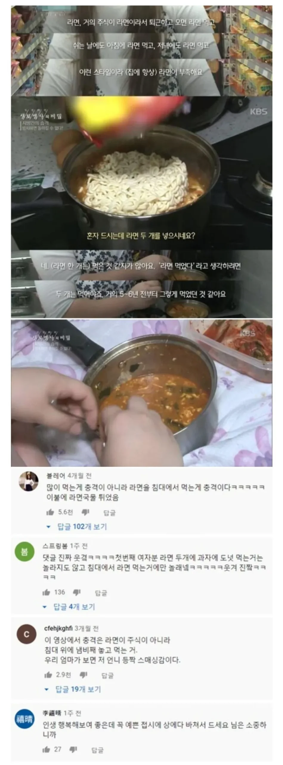 라면 먹는 장소, 충격적인 곳이라 논란 ㄷㄷ