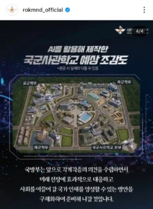 국방부가 공개한 국군사관학교 조감도