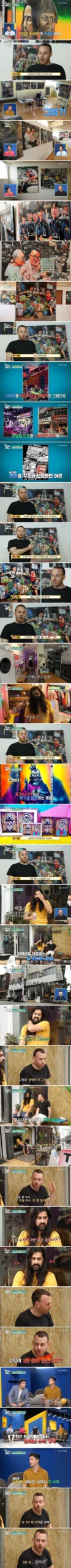 외국인 화가들이 한국에서 느끼는 고충