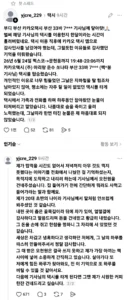 부산 택시기사가 20대 여성 승객을 감동시킨 이야기