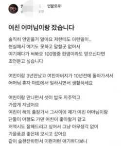 여자친구 어머니와 잠자리를 가졌습니다...