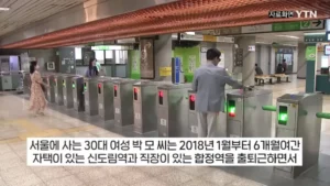 부정승차 30대 여성, 1900만원 벌금 미납 후 2500만원으로 확대