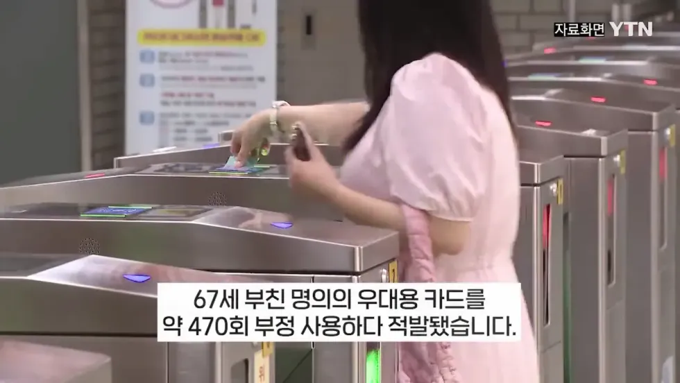 부정승차 30대 여성, 1900만원 벌금 미납 후 2500만원으로 확대