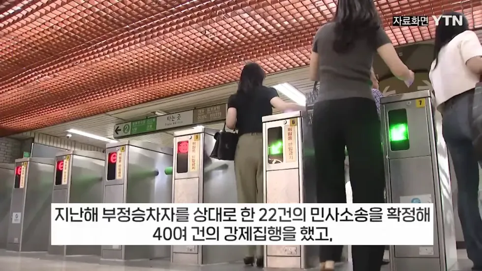 부정승차 30대 여성, 1900만원 벌금 미납 후 2500만원으로 확대
