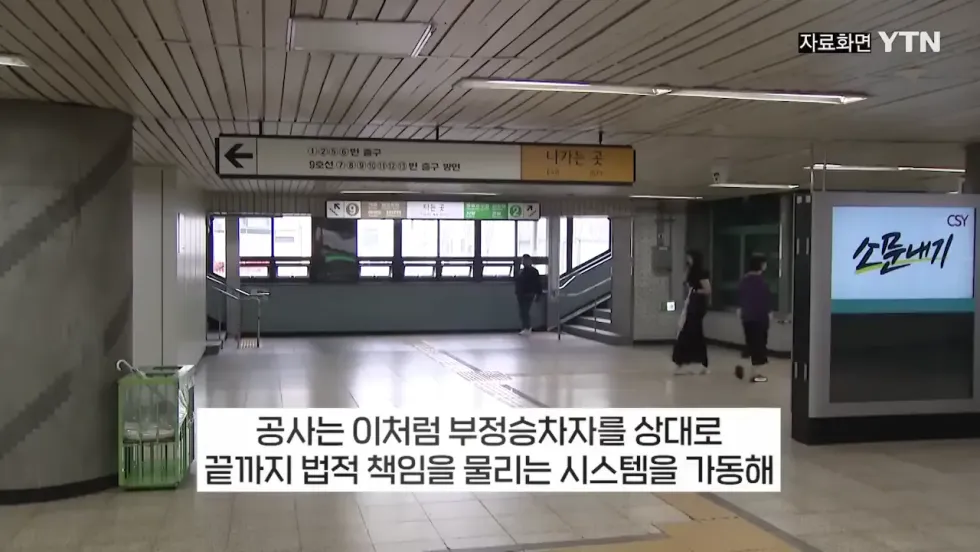 부정승차 30대 여성, 1900만원 벌금 미납 후 2500만원으로 확대