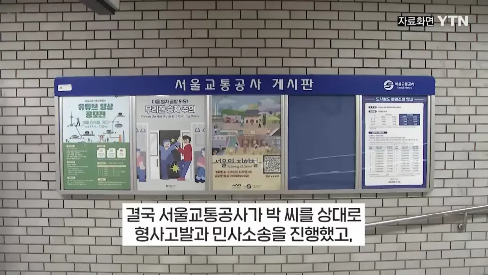 부정승차 30대 여성, 1900만원 벌금 미납 후 2500만원으로 확대