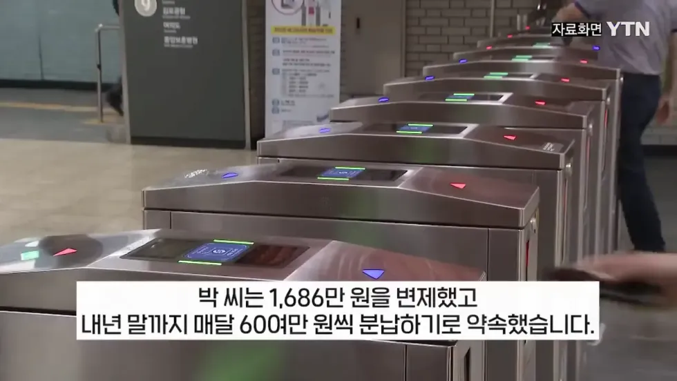 부정승차 30대 여성, 1900만원 벌금 미납 후 2500만원으로 확대