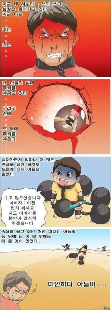 가난, 대물림되는 만화 이야기