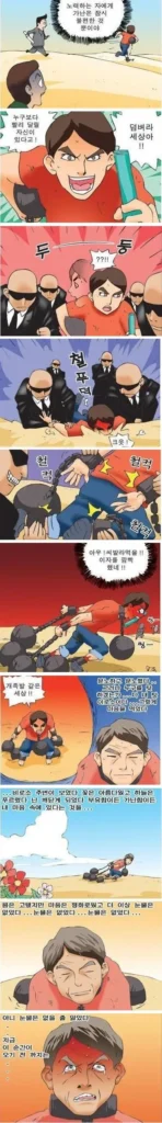 가난, 대물림되는 만화 이야기