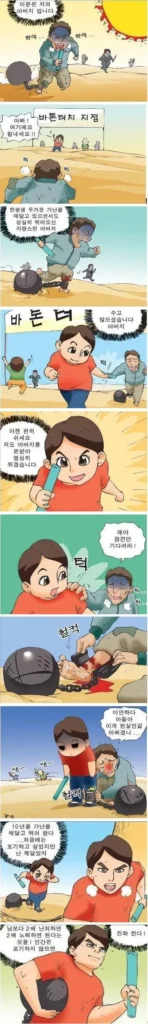 가난, 대물림되는 만화 이야기