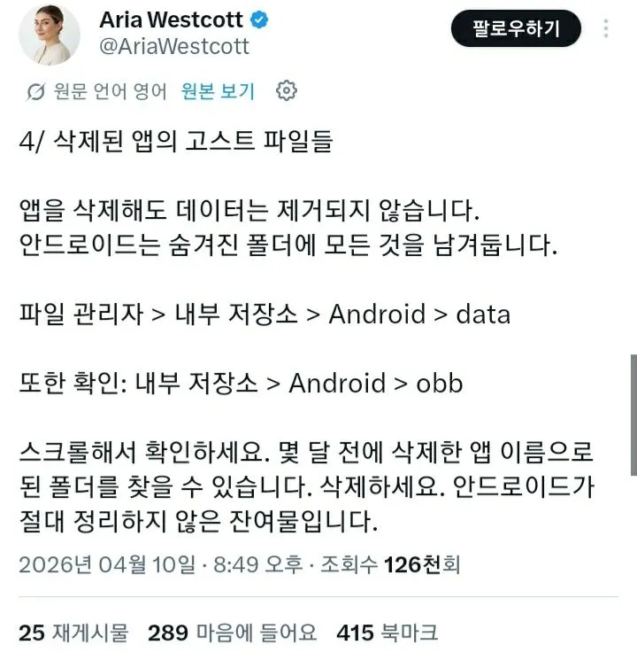 갤럭시 저장 공간 부족한 사용자 주목.