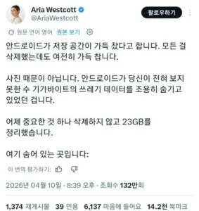 갤럭시 저장 공간 부족한 사용자 주목.