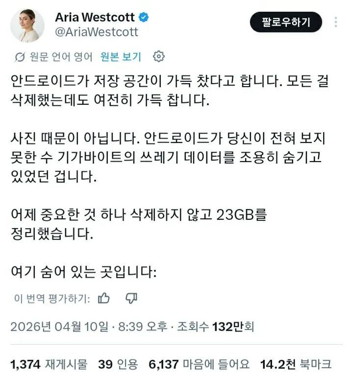 갤럭시 저장 공간 부족한 사용자 주목.