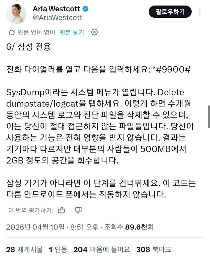 갤럭시 저장 공간 부족한 사용자 주목.