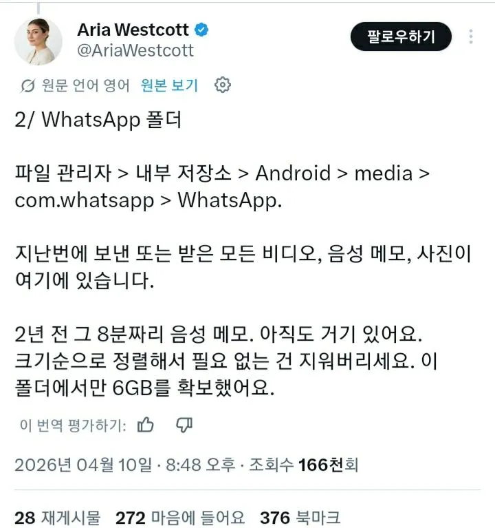 갤럭시 저장 공간 부족한 사용자 주목.