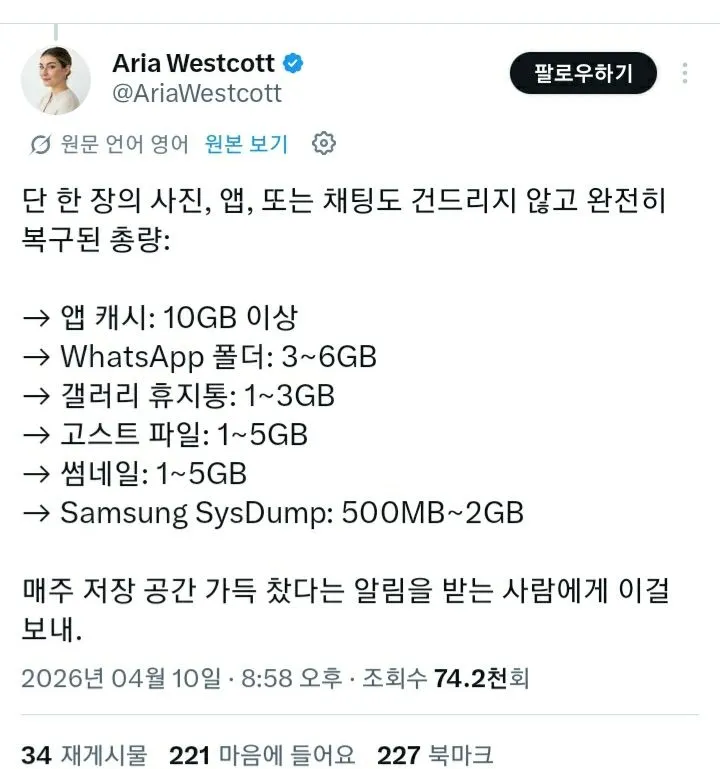 갤럭시 저장 공간 부족한 사용자 주목.