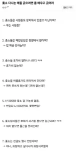 대기업 직장인, 긁고 싶다면 제대로 배우고 긁어라