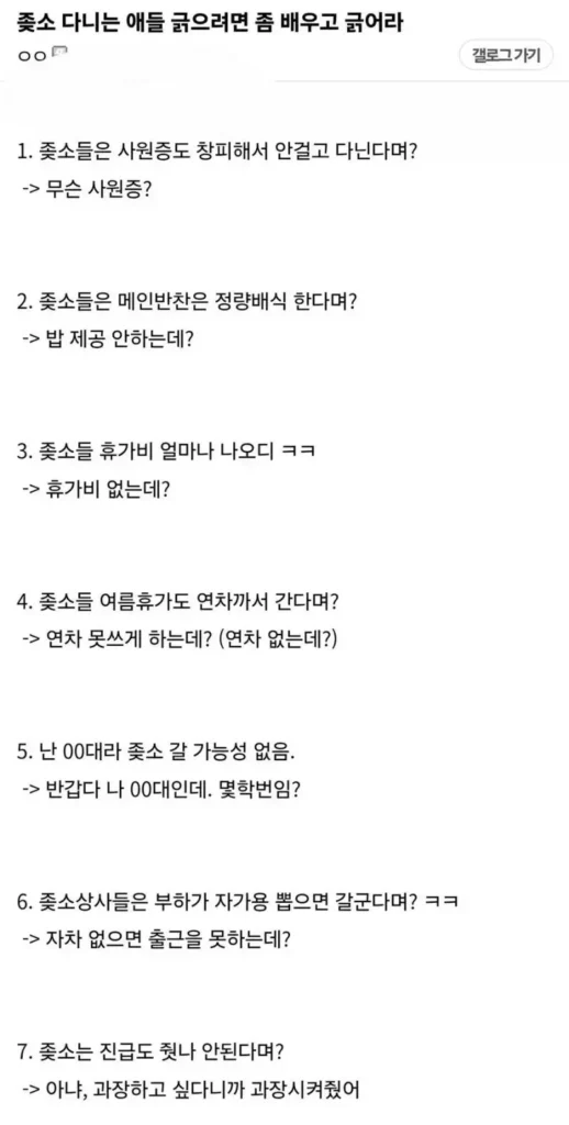 대기업 직장인, 긁고 싶다면 제대로 배우고 긁어라