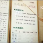 80년대 공문서 수준, 한자 모르면 9급 공무원 시험도 어렵다