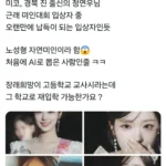 2025 미스 경북 진, 성형 없이 빛나는 자연미인