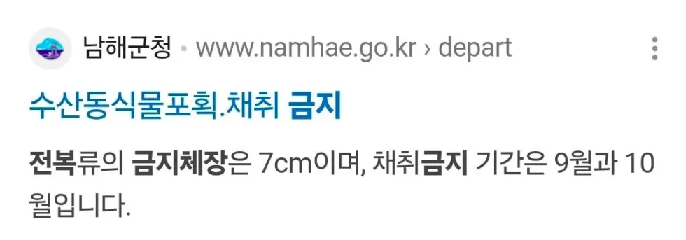 전복 치패 방류 사업 진행 상황