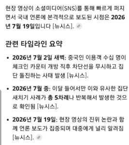 요즘 인천공항 풍경