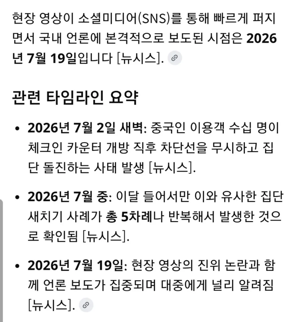 요즘 인천공항 풍경