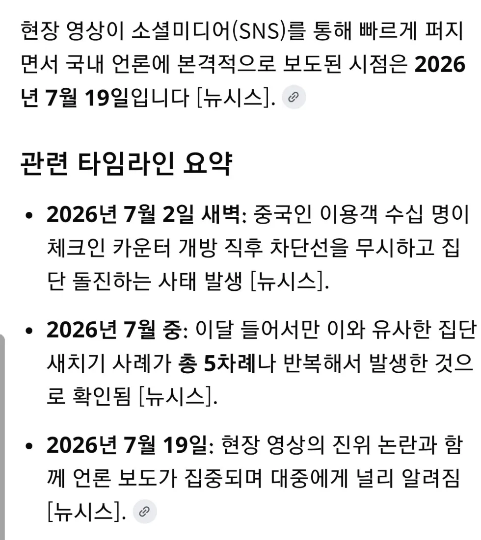 요즘 인천공항 풍경