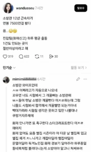 소방관 아내의 분노와 추가된 결말