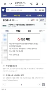 디씨 일베겔, 이제 문 닫나...???????!!!!